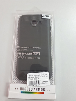 Противоударный чехол для Samsung Galaxy A5 2017, арт. 009508 (Серый)
