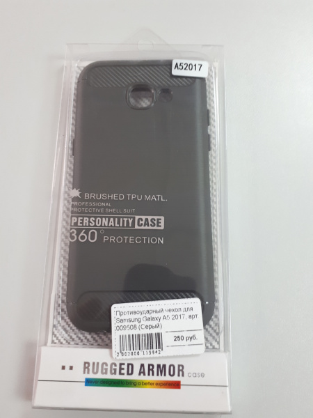 Противоударный чехол для Samsung Galaxy A5 2017, арт. 009508 (Серый)